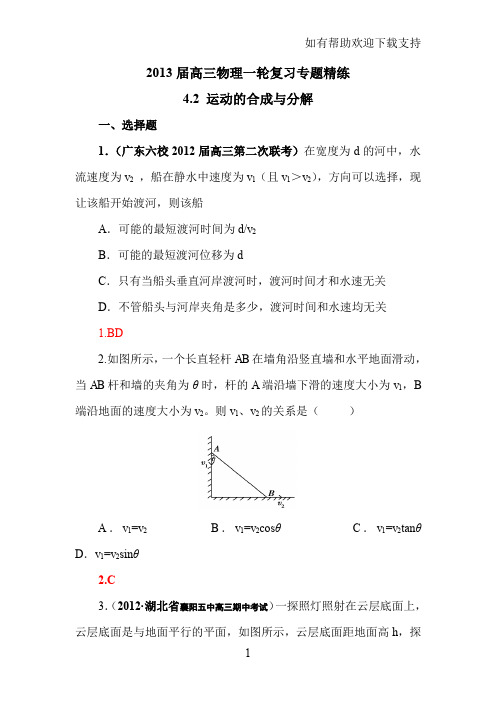 高三物理一轮复习专题精练