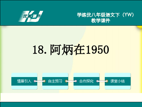1 阿炳在 50