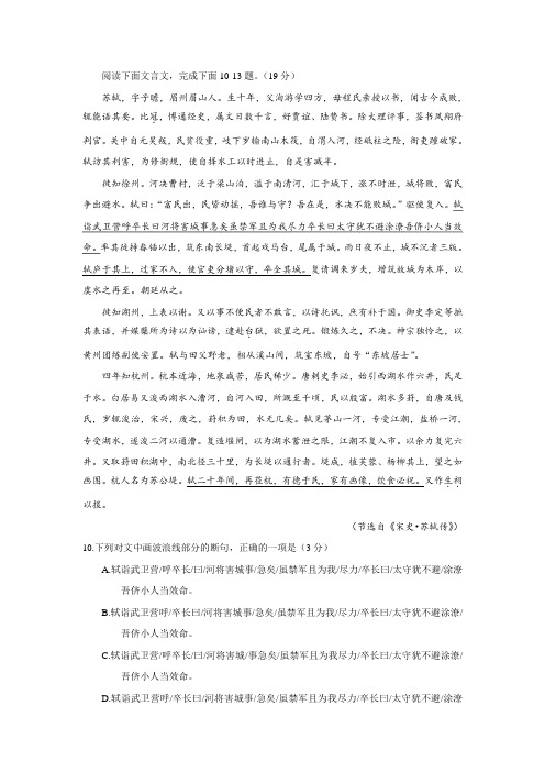 《苏轼传》阅读练习及答案