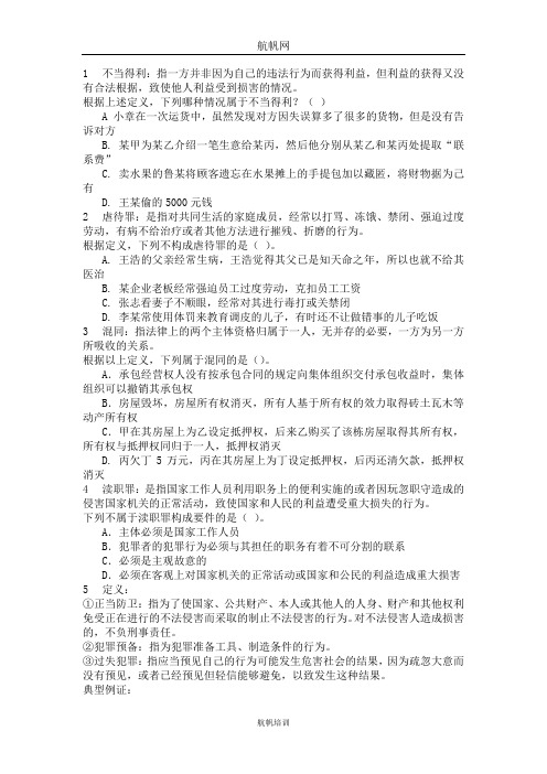 2014年云南公务员招聘考试复习资料