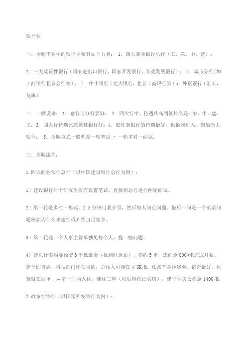 五百强流程
