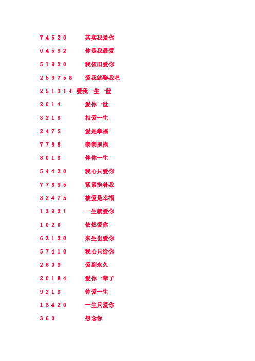 数字语言