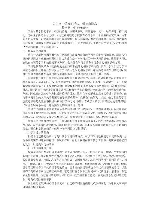 学习的迁移——精选推荐