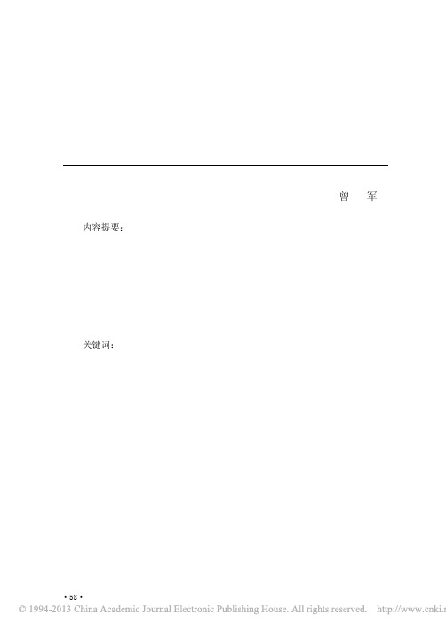 拧巴式幽默_民间社会生活视野下的刘震云创作_曾军