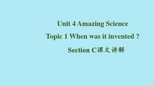 Unit 4 Topic 1-Section C课文讲解-仁爱版英语九年级上册