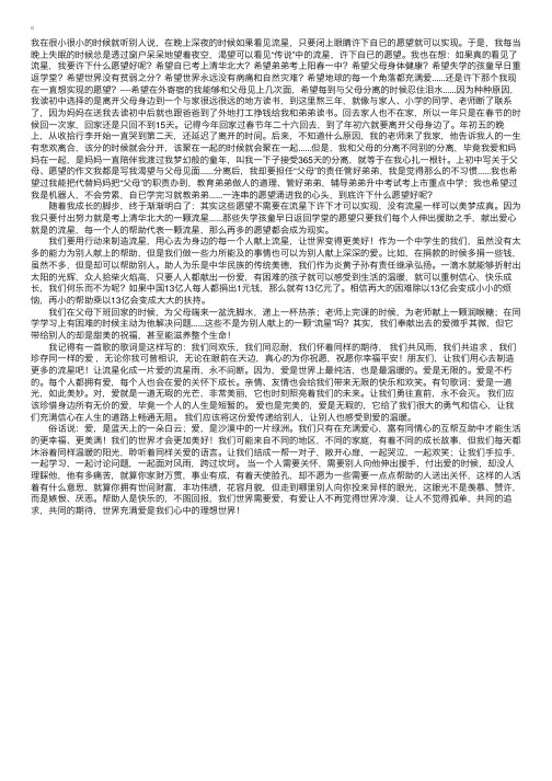 散文诗歌：心中有爱