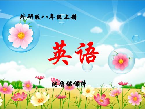 外研版八年级英语上册-Module-3-Unit-3-课件