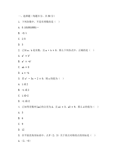 初三单元滚动测试卷数学