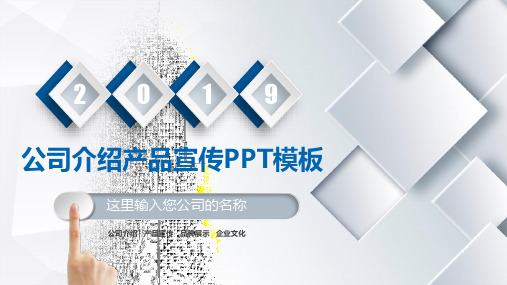 矿业企业介绍PPT图文