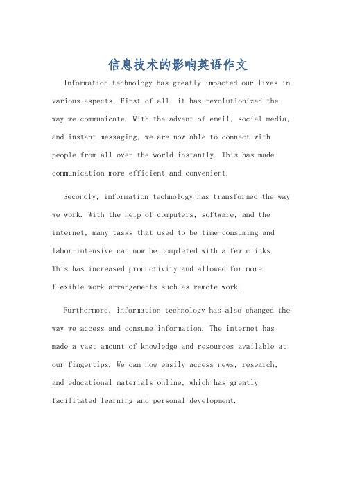 信息技术的影响英语作文