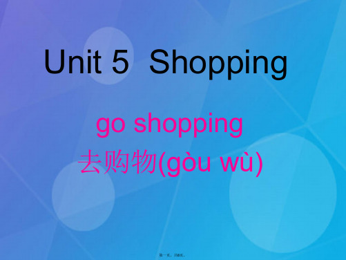 四年级英语下册Unit5《Shopping》(PartA)课件(新版)闽教版