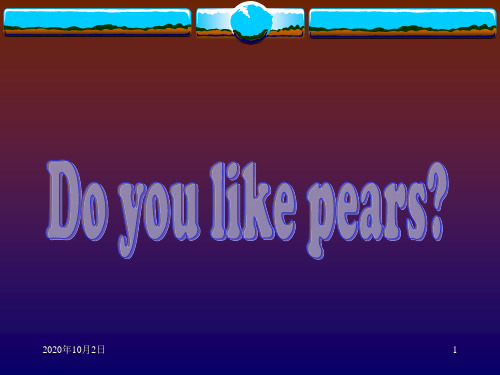 Do you like pearsPPT课件