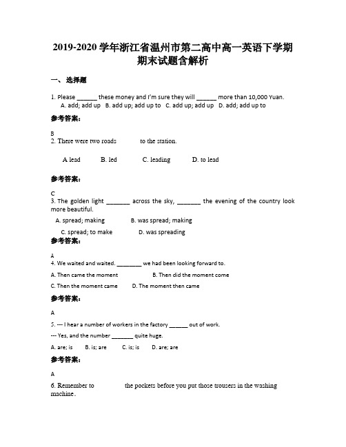 2019-2020学年浙江省温州市第二高中高一英语下学期期末试题含解析