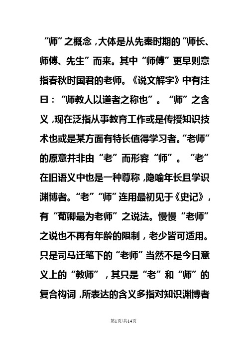 四年级上册语文教案《开天辟地》 苏教版