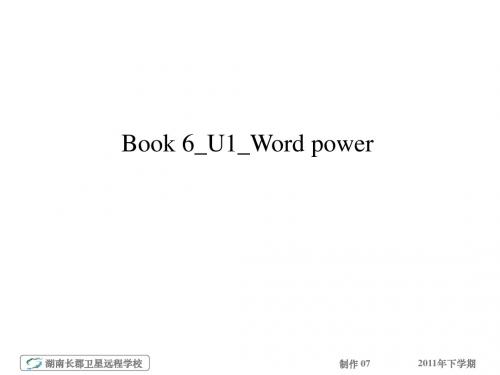 高二英语《Book6_U1_Wordpower》(课件)