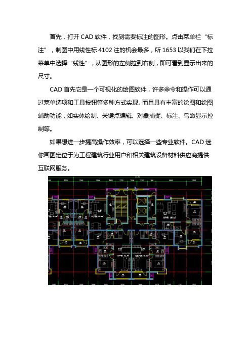 cad2014怎么标注尺寸