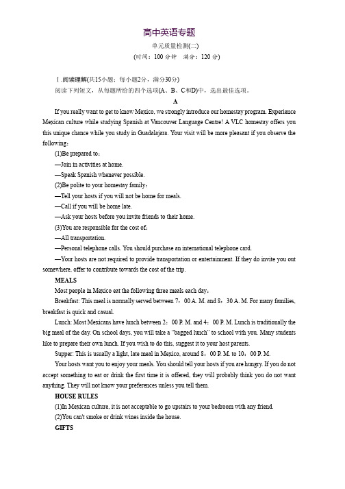 高中英语创新方案外研版必修5单元质量检测(二) Word版含解析