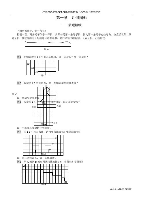 图形无答案