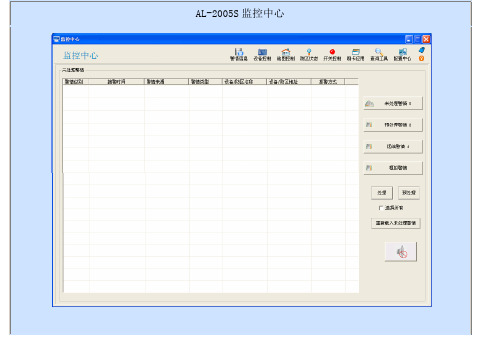 AL-2005S管理软件帮助文档