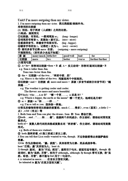 人教版中考总复习英语八年级上册3-4