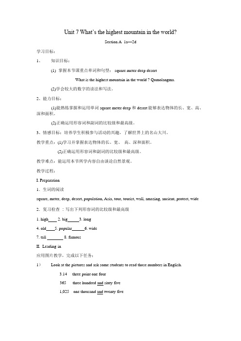 初中英语人教版八年级下册unit7 SectionA 1a-2d