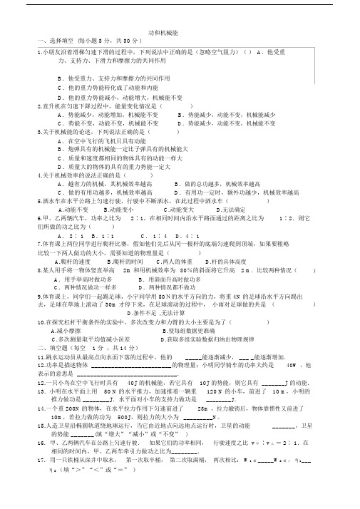 初二物理功及简单机械练习试题包括答案.doc