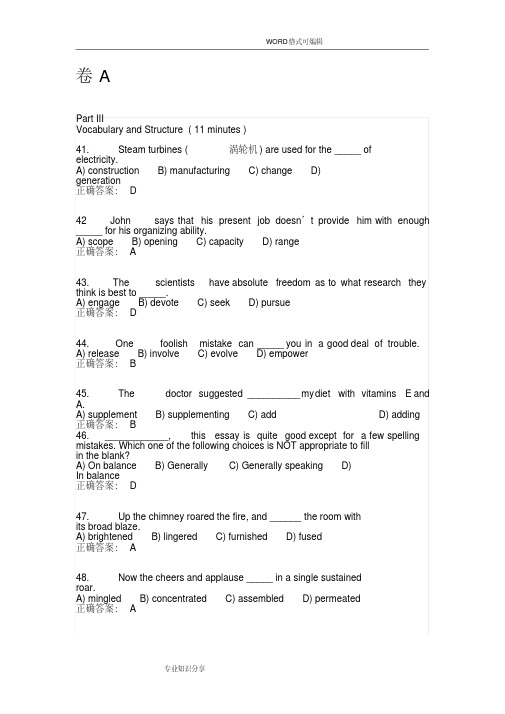 新理念英语学习综合教程第三册(Unit1)单选综合