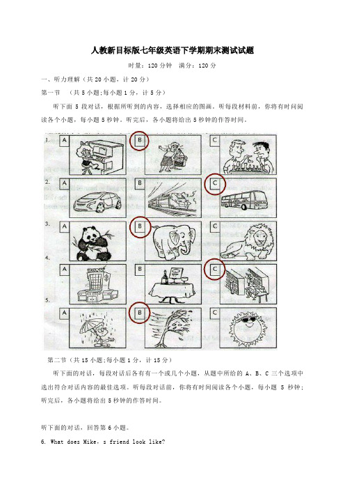 人教新目标版七年级英语下学期期末测试试题含答案