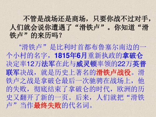 16.《滑铁卢之战》