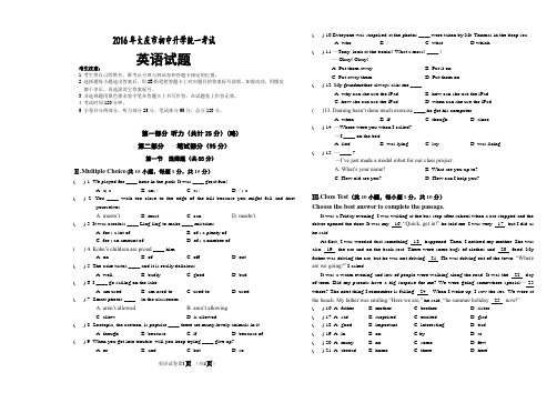 2016中考英语试题