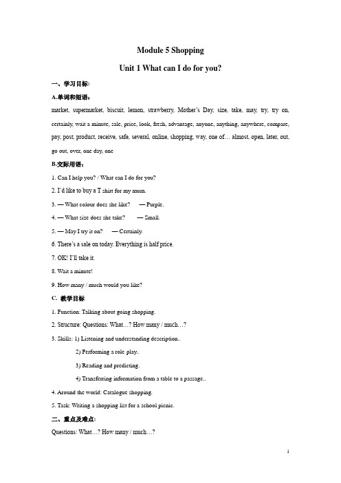 初一下外研版Module5Unit1教案