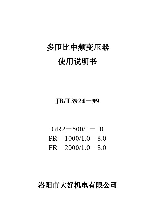 多匝比中频变压器