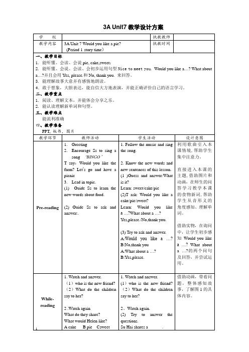 译林版三年级英语上册教案Unit 7