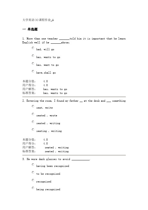 兰州大学大学英语(4)课程作业_A原题及答案剖析