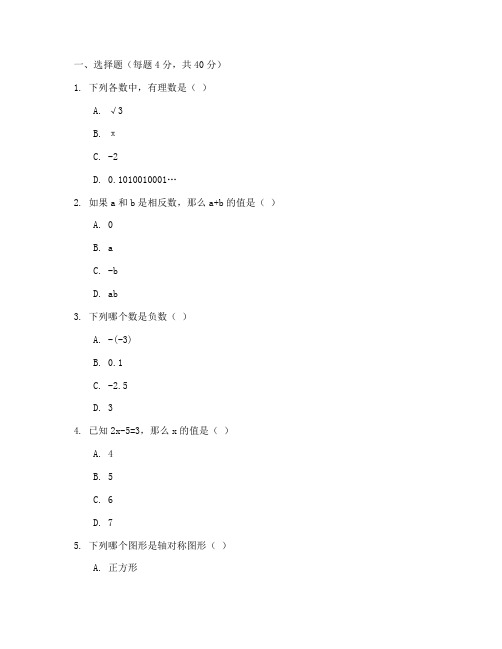 提优测试卷七年级数学上册