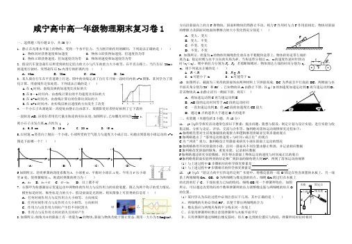 高一年级物理期末复习卷1