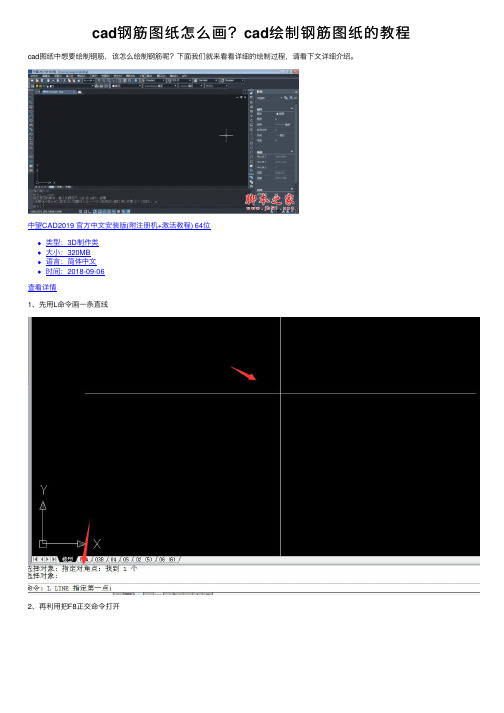 cad钢筋图纸怎么画？cad绘制钢筋图纸的教程