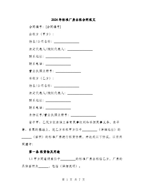 (2022年高考真题)辽宁省2022年普通高中学业水平选择性考试地理试卷 辽宁卷(含答案)