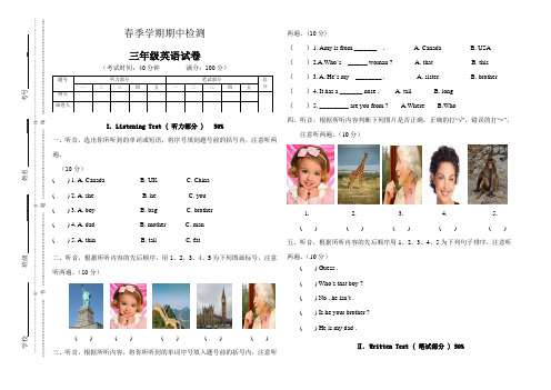 【推荐】2019-2020学年度三年级下册英语期中试题-检测试卷 _人教(PEP)