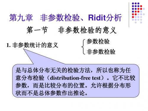 10第9章 非参数统计