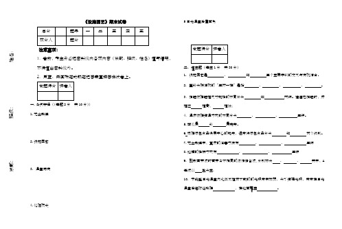 设施园艺试卷及答案