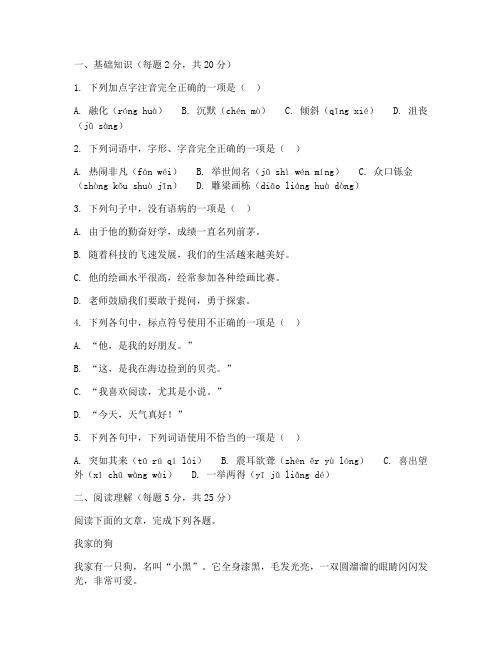 金太阳九年级语文期中考试卷