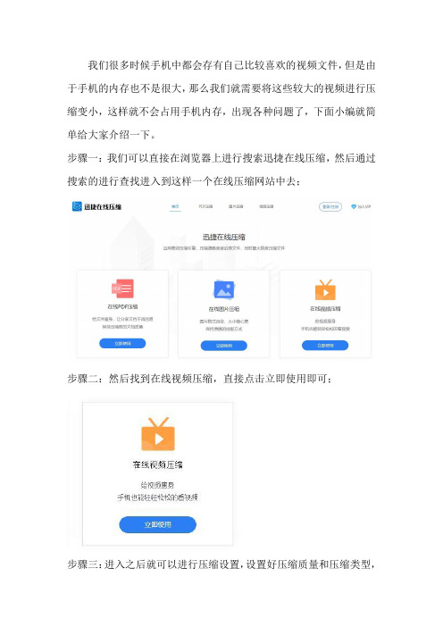 怎么将在线视频压缩？压缩视频的简单方法