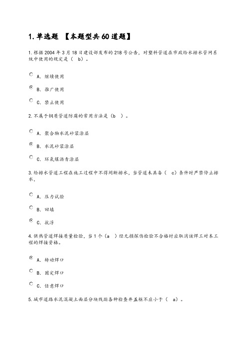 2017年建筑监理继续教育题与答案解析