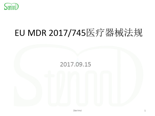 中英文对照欧洲医疗器械法规资料MDR2017_745 Part 1