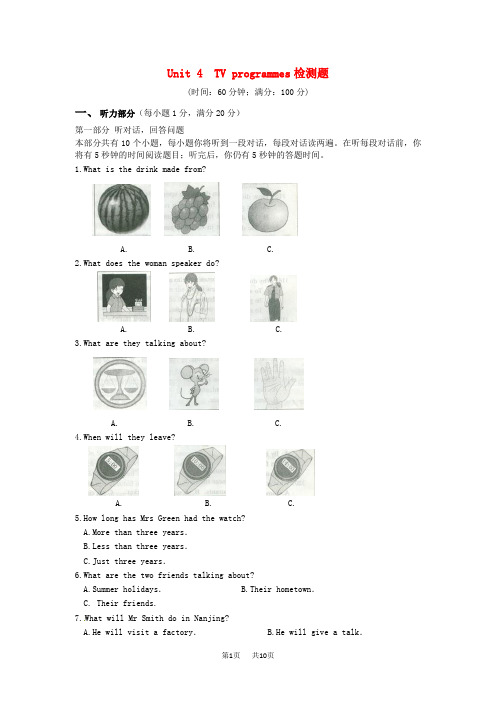 译林牛津九年级上Unit4 TV programmes检测题含详解