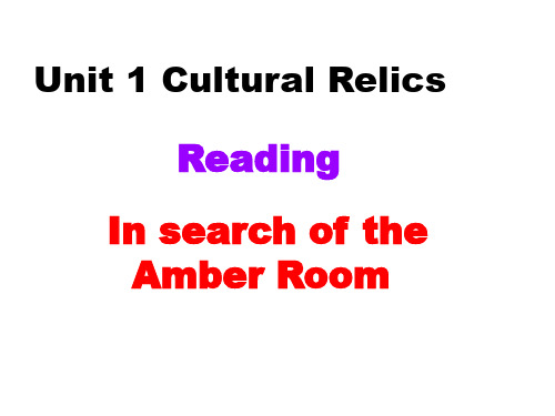 人教版高中英语 必修二 Unit1  《Cultural relice ---Reading》 课件  (共27张PPT)