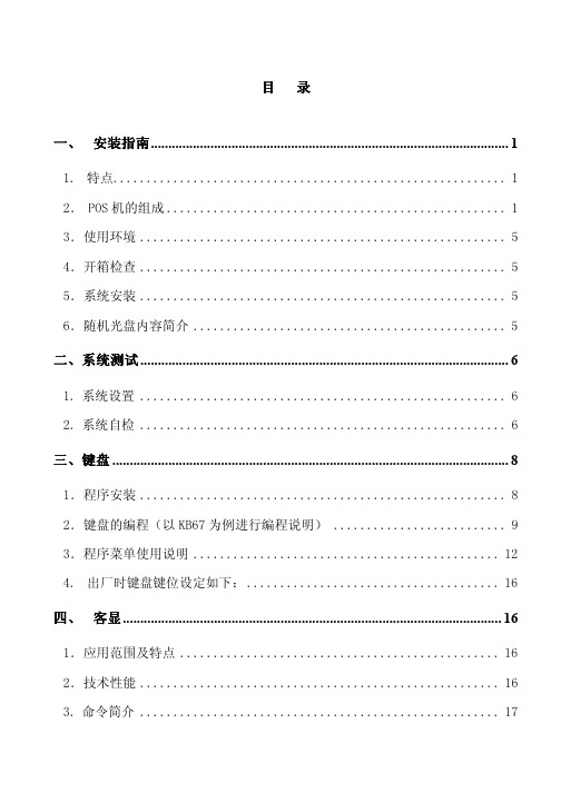 HK700BS系列使用说明书