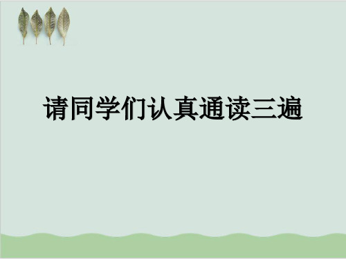 二年级下册语文 书本重要知识点汇总 人教部编版