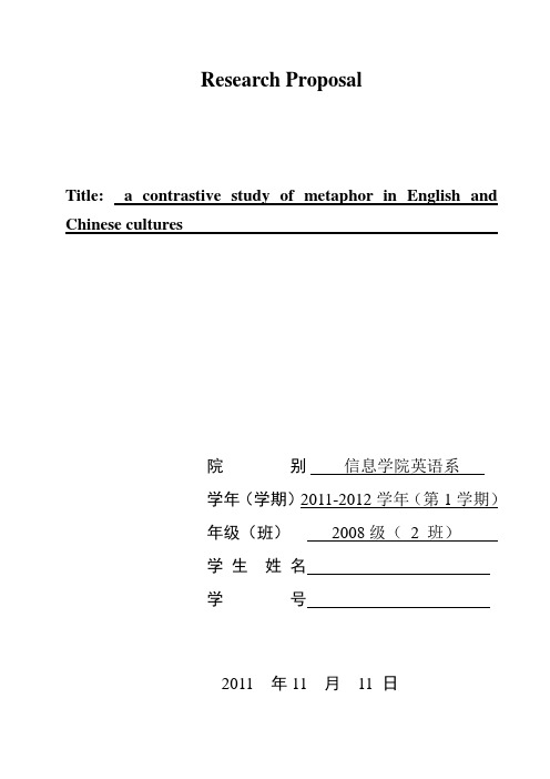 A contrastive study of metaphor in English and Chinese cultures